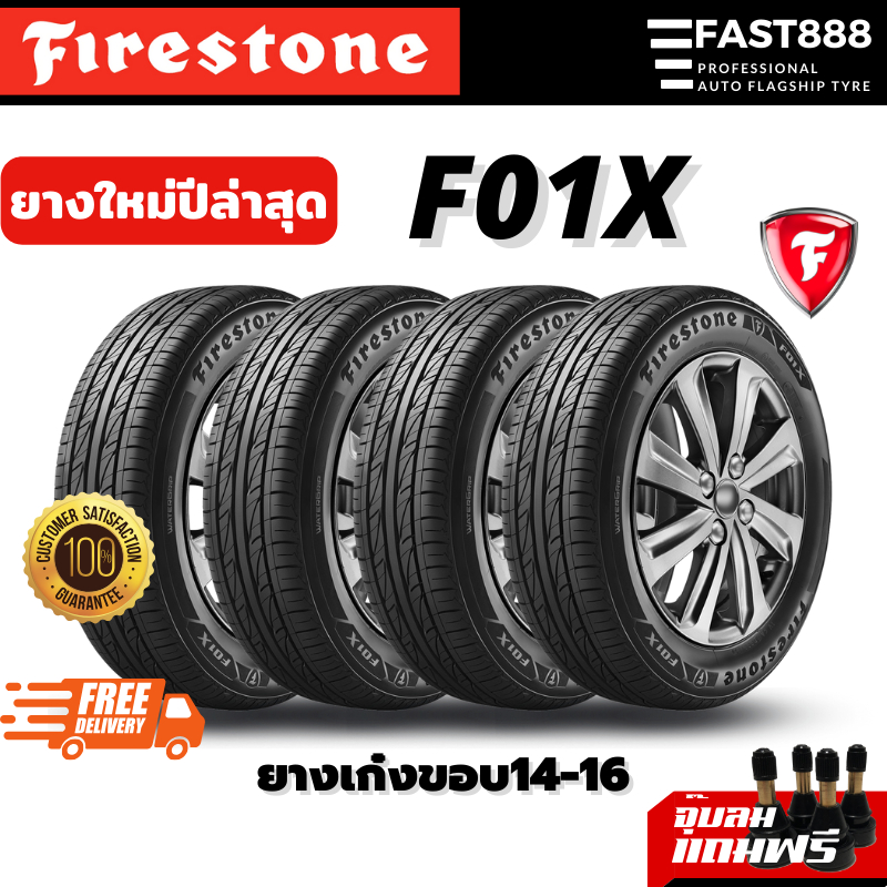 [4เส้น] Firestone รุ่น F01x ขนาด 195/55 R15, 185/60 R15, 205/55 R16 ยางเก๋ง ฟรีจุ๊บลม ปี23