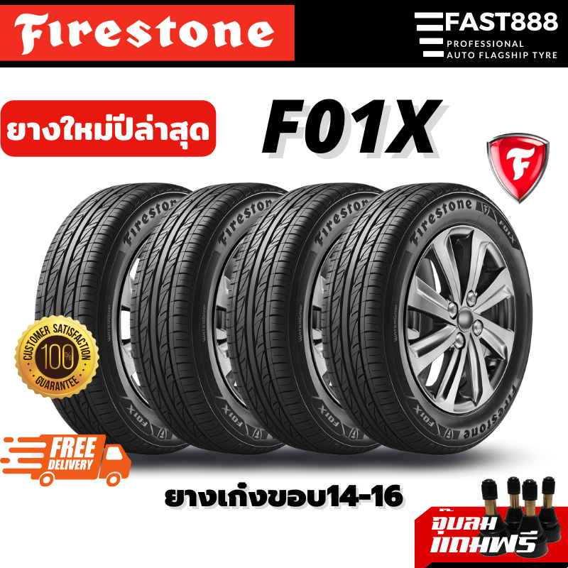 ✅[4เส้น] Firestone รุ่น F01x ขนาด 195/55 R15, 185/60 R15, 205/55 R16 ยางเก๋ง ฟรีจุ๊บลม