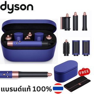 🔥ของแท้100%🔥 Dyson Airwrap Complete HS05 เครื่องม้วนผมอัตโนมัติ ม้วนลอนเรียบ เครื่อง​ม้วนผม ประกันศูนย์ไทย5 ปีเต็ม