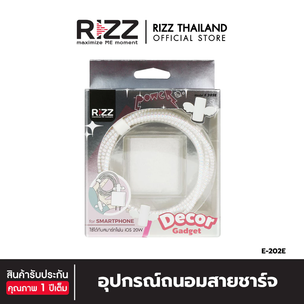 Rizz อุปกรณ์ถนอมสายชาร์จ รุ่น E-202E