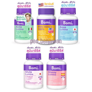 🔺แท้ 💯🔺Bomi Daily Immu C/Acna Lumina/Aqua Lumina/Gluta Lumina/Glassy Lumina 30 แคปซูล