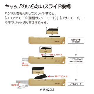 Kokuyo Hako-AKE กรรไกร+คัตเตอร์เปิดกล่อง 2in1