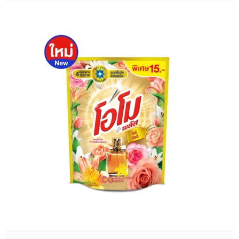 (แพ็ค3ถุง) โอโมน้ำลิลลี่ทอง 130ml. แพ็คละ 38 บาท