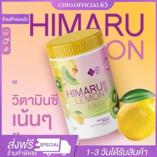 [พร้อมส่ง] 🍋 ฮิมารุ เลมอน HIMARU LEMON น้ำชงวิตซี ผิวขาวกระจ่างใส ลดสิว ฝ้า กระ จุดด่างดำ ผิวหมองคล้ำ