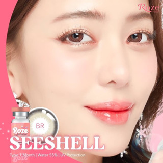 Seeshell brown คอนแทคเลนส์ (Rozelens ค่าอมน้ำ 55%)