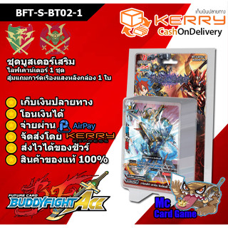 บัดดี้ไฟท์ ชุดการ์ดเสริม Shin Buddyfight BFT-S-BT02-1 ดราก้อนเวิลด์และคาตานะเวิลด์