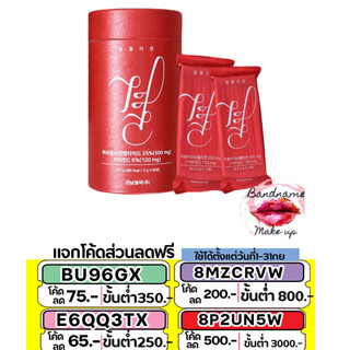 คอลลาเจนสุดฮิตรุ่นใหม่ล่าสุด จากเกาหลี Lemona Gyeol Collagen กระปุกแดง ใหม่แบบ60ซอง  (ซองละ 2 กรัม)