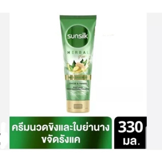 แท้💯% Sunsilk​ Herbal​ Fusion​ Anti-Dandruff Ginger&amp;Yanang​ Conditioner 330 ml