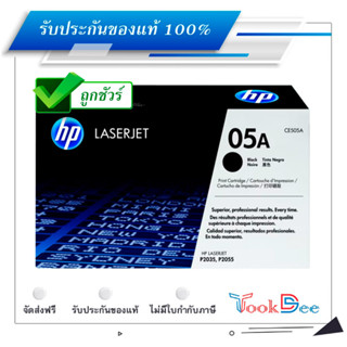 HP 05A ตลับหมึกโทนเนอร์ ของแท้ Black Original Toner Cartridge