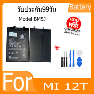 JAMEMAX แบตเตอรี่ MI 12T Battery Model BM5J ฟรีชุดไขควง hot!!!