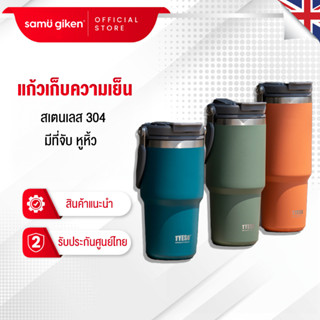 Samu Giken แก้วน้ําเก็บอุณหภูมิร้อน เย็น สเตนเลส 304 พร้อมหูจับ สําหรับเก็บความเย็น แก้วเยติ ความจุสูง 900ml