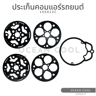 ประเก็นคอมแอร์ 10SA13C OR0017 GASKET COMPRESSOR AIR 10SA13C ประเก็นเพลท คอมเพลสเซอร์ คอมแอร์รถยนต์ ปะเก็น