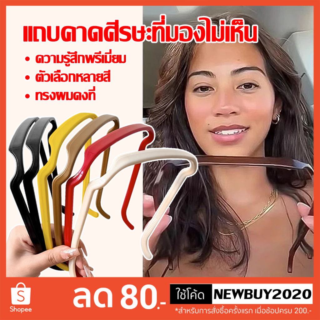 ที่คาดผม แบบหนา ทรงสี่เหลี่ยม ซ่อนได้ แฟชั่นสําหรับผมหยิก เล็กกระทัดรัด