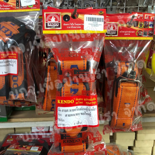 Kendo สายสะพาย เครื่องตัดหญ้า แบบบ่าคู่และบ่าเดี่ยวอย่างหนา …