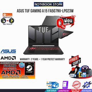 [ผ่อน0%10ด.][แลกซื้อKB216/MS116]ASUS TUF GAMING A15 FA507NV-LP023W/AMD Ryzen™ 7 7735HS/ประกัน2y+อุบัติเหตุ1y/BY NOTEBOOK