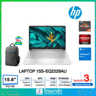 HP NOTEBOOK (โน้ตบุ๊ค) LAPTOP 15S-EQ2229AU (8J940PA#AKL) /AMD Ryzen 5 5500U/RAM 8GB/SSD 512GB/AMD Radeon Graphics/15.6"FHD IPS/Windows 11 Home/Natural Silver/2Years Onsite