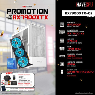 iHAVECPU RX7900XTX-02 INTEL I5-12400F 2.5GHz 6C/12T / B760M / RX 7900 XT 20GB / 16GB DDR5 5200MHz / M.2 512GB / 850W (80+ GOLD)