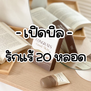 เปิดบิล 🤎 รักแร้ขาว 20 หลอด