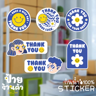 (ซื้อ2ลด20บาท)สติ๊กเกอร์ขอบคุณ ThankYou Sticker เพิ่มความน่ารักสวยงามให้กับสินค้า กันน้ำได้ แช่น้ำได้100%