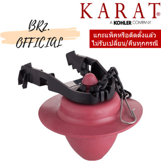 (01.06) KARAT = GS1062369-C ชุดเปิดปิดทางน้ำออก สำหรับสุขภัณฑ์ชิ้นเดียว รุ่น DELTA ( GS1062369 1062369 )