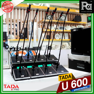 TADA U 600 ชุดไมค์ประชุมไร้สาย 8 ไมค์ ปรับคลื่นความถี่ได้ คลื่น UHF ไมค์ก้านยาว ตั้งโต๊ะ ห้องประชุม PA SOUND CENTER