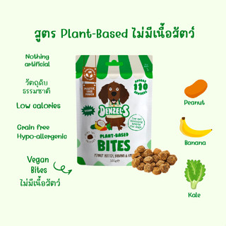 ขนมสุนัขที่มีส่วนผสมธรรมชาติ100%ไม่ใส่วัตถุกันเสียใดๆ จากDenzels Bites