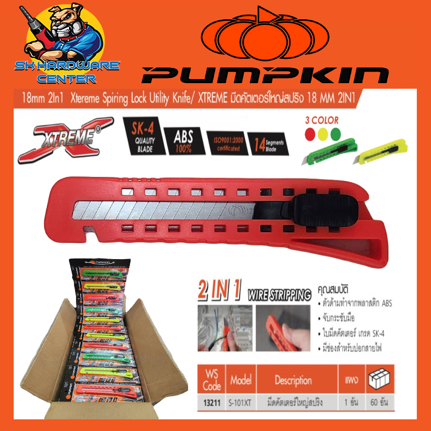EXTREME มีดคัตเตอร์ใหญ่สปริง 18MM 2 IN 1 มีช่องปอกสายไฟ ยี่ห้อ PUMPKIN รหัส 13211 (ขายส่ง แพ็ง-ลัง)