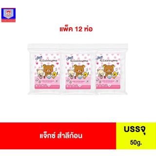 แจ็กซ์ สำลีก้อน 100ก้อน 50กรัม X 12ห่อ