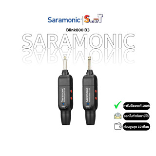 Saramonic Blink800 B3 ประกันศูนย์ไทย 1 ปี