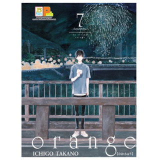 orange เล่ม1-6 สินค้าพร้อมส่ง (เล่ม7จบ ส่ง20/9/66)