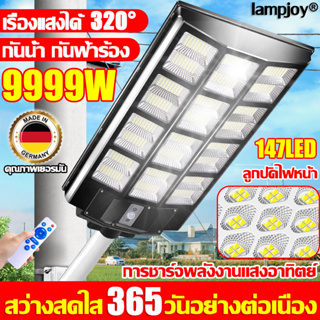 ทนทานนาน100 ปี ไฟถนนรีโมทคอนโทรล 249COB 9999W โคมไฟโซล่าเซลล์ ไฟถนนโซล่าเซลล์ Solar Light ไฟแสงอาทิตย์ ไฟโซล่าเซลล์