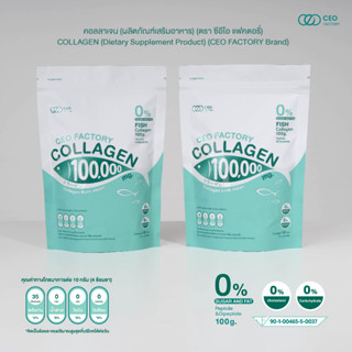 คอลลาเจน (ผลิตภัณฑ์เสริมอาหาร) (ตรา ซีอีโอ แฟคตอรี่) COLLAGEN (Dietary Supplement Product) (CEO FACTORY Brand)