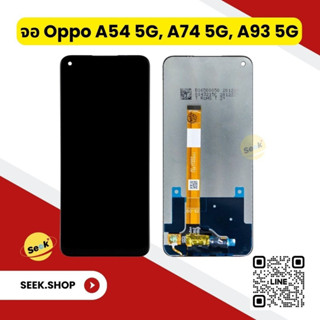 จอ Oppo A54 5g,  งาน or รับประกัน 30 วัน