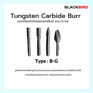 Tungsten Carbide Burrs  ดอกเจียร หัวทังสเตนคาร์ไบด์ แกน 6 มิล รุ่น B-G ***เกรดพรีเมียม***