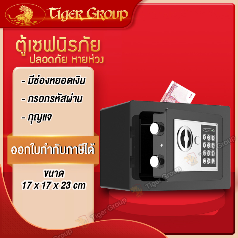 ตู้เซฟ นิรภัย ออมเงิน ออมสิน Safe box ใส่รหัส กุญแจ ขนาดมินิ หยอดเงินได้ เก็บเงินดี ราคา ถูกที่สุด ดีลบีเคเค รูปภาพหลัก