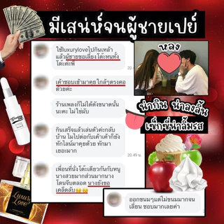 [ของแท้/ปิดชื่อ] เรทส่ง หัวเชื้อฟีโรโมน น้ำหอมยั่วผู้ น้ำหอมฟีโรโมน ดึงดูดเพศตรงข้าม กลิ่นแน่นติดทน