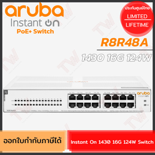 Aruba PoE Switch Instant On 1430 16G 124W (R8R48A) เน็ตเวิร์กสวิตช์ ของแท้ ประกันศูนย์ตลอดอายุการใช้งาน