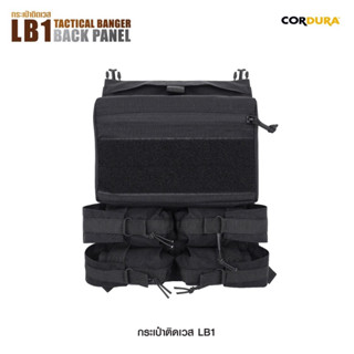 กระเป๋าติดเวส LB1  ( Tactical Banger Back Panel )