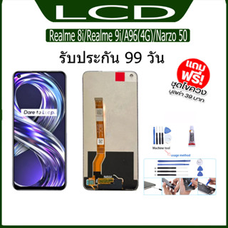 หน้าจอ oppo Realme 8i/Realme 9i/A96(4G)/Narzo 50 LCD Display จอ + ทัช งานแท้ อะไหล่มือถือ ออปโป้ จอพร้อมทัชสกรีน หน้าจอ