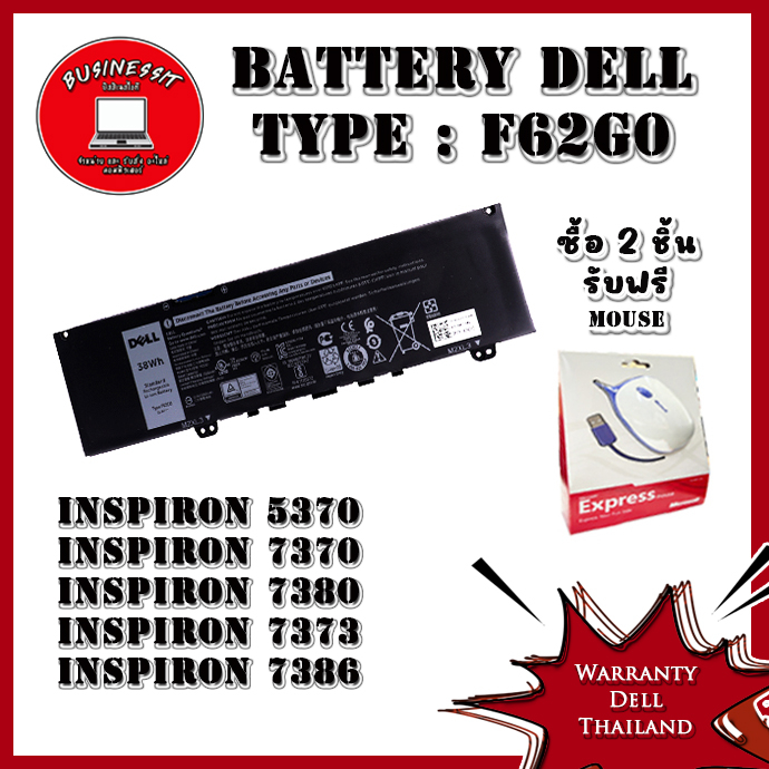 แท้ศูนย์ ประกัน 1 ปี Battery Dell inspiron 13 5000 13 7000 Series แบตเตอรี่ แท้