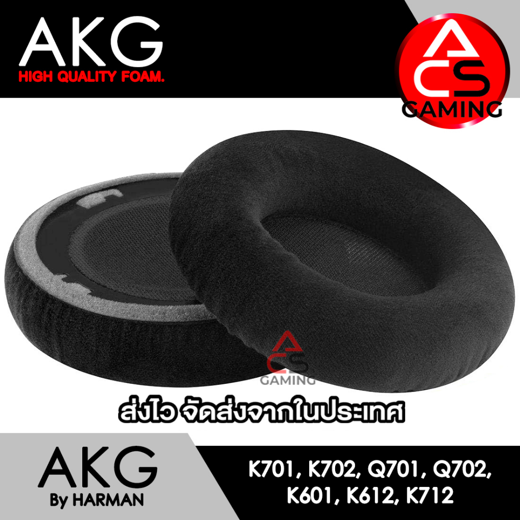 ACS ฟองน้ำหูฟัง AKG (ผ้าไหมสีดำ) สำหรับรุ่น K701/K702/Q701/Q702/K601/K612/K712 Memory Foam Earpads (จัดส่งจากกรุงเทพฯ)
