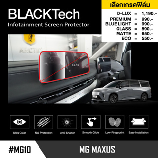 MG MAXUS 9 (MG10) ฟิล์มกันรอยหน้าจอรถยนต์ ฟิล์มขนาด 13.74 นิ้ว  - BLACKTech by ARCTIC (มี 5 เกรดให้เลือก)