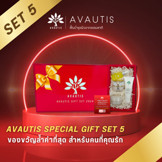 AVAUTIS Special Gift 5 เซต ของขวัญล้ำค่าที่สุด สำหรับคนที่คุณรัก