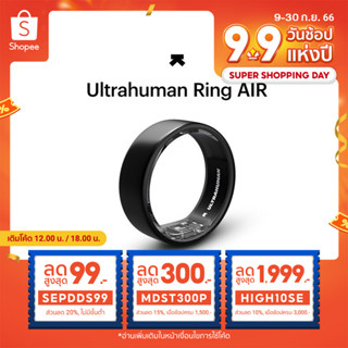 แหวน Ultrahuman Ring Air วัดอัตราการเต้นหัวใจ ออกซิเจนในเลือด Smart Ring (มีโค้ดส่วนลดShopee)