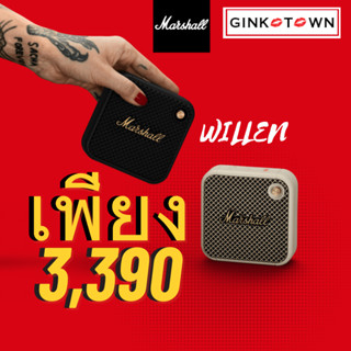 ใส่CODE ลด 1000 MARSHALL WILLEN สินค้าแท้ ประกันศูนย์ไทย