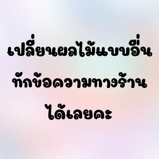 ป้ายผลไม้ ป้ายฟิวเจอร์บอร์ด/เคลือบแข็ง ตัดตามรูปทรง ขนาด A4/A3