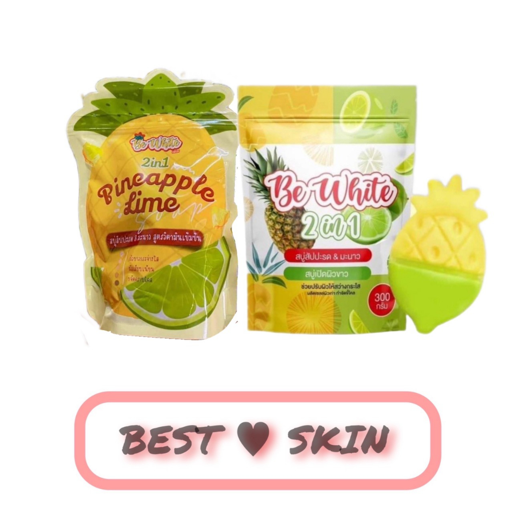 Be white soap pineapple lime สบู่บีอีไวท์ & สบู่+สครับ 2 in 1