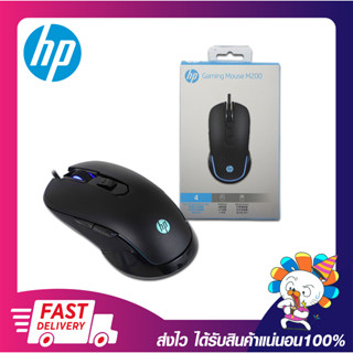 เมาส์เกมมิ่งส์ HP M200 Optical Gaming Mouse Usb 6 Buttons 2400Dpi เปิดบิล Vat ได้ ประกัน 2 ปี