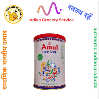 Amul Pure Ghee 1L. เนยใสหรือกี 100%