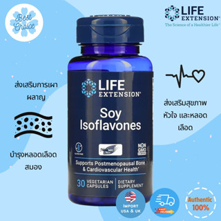 พร้อมส่ง✨ Life Extension Soy Isoflavones 30 Vegetarian Capsules